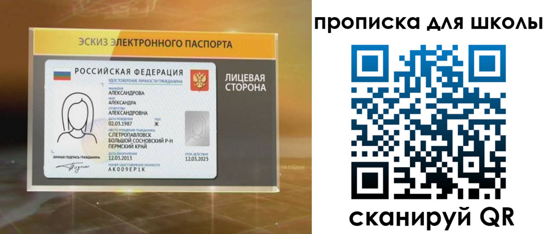 временная регистрация в Окуловке