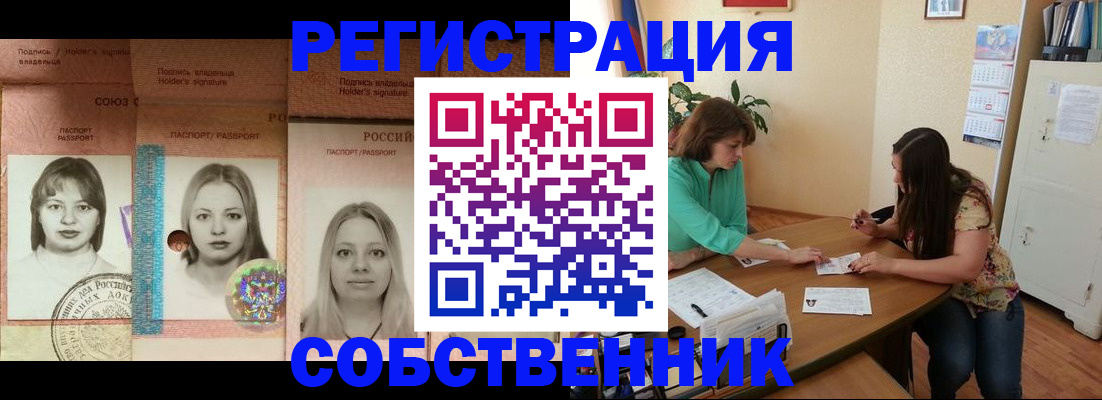 прописка в квартире в Окуловке