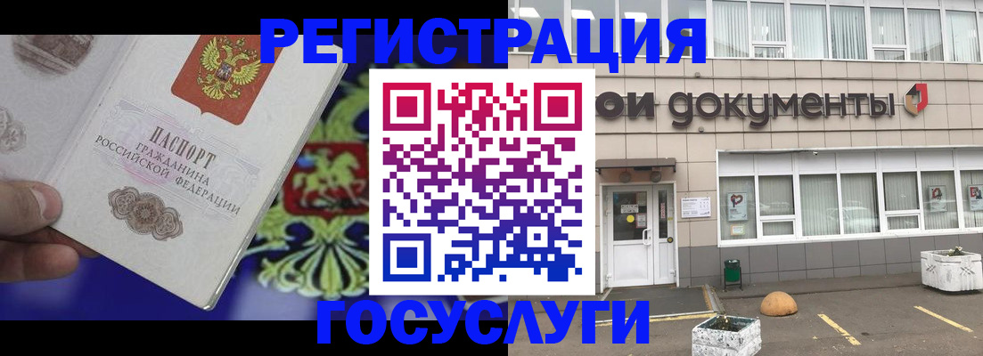временная регистрация в квартире в Окуловке