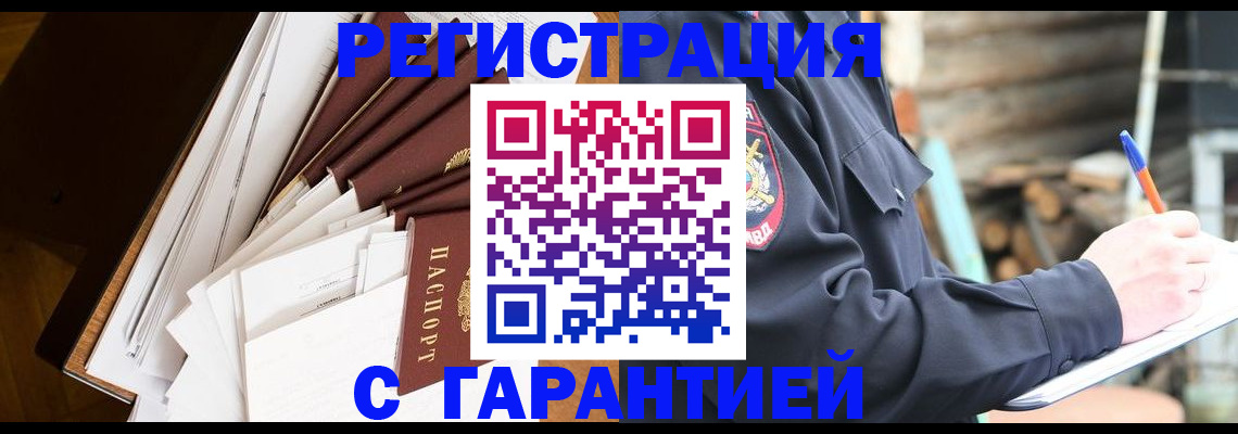 миграционный учет в Окуловке