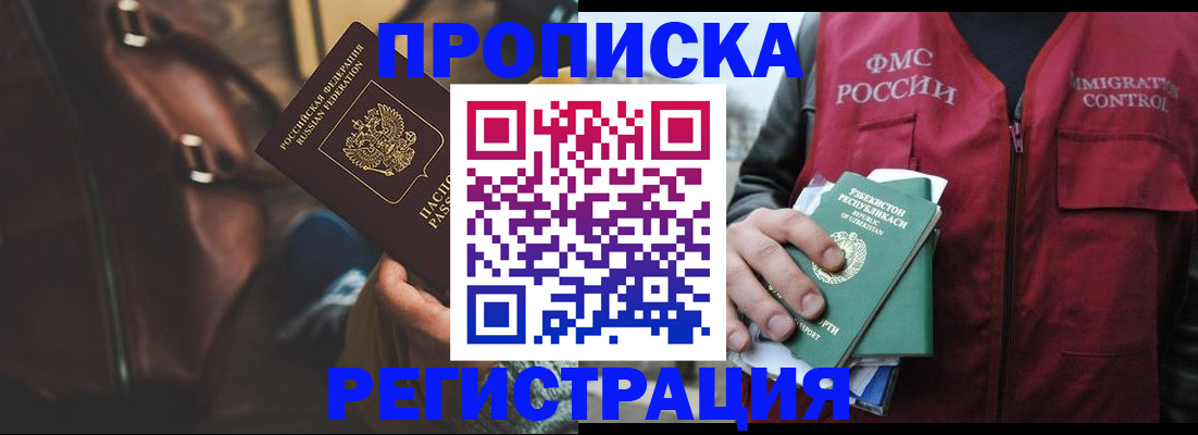 прописка ребенка в Окуловке