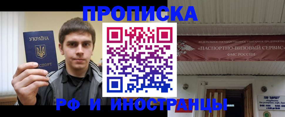 временная регистрация адрес в Окуловке