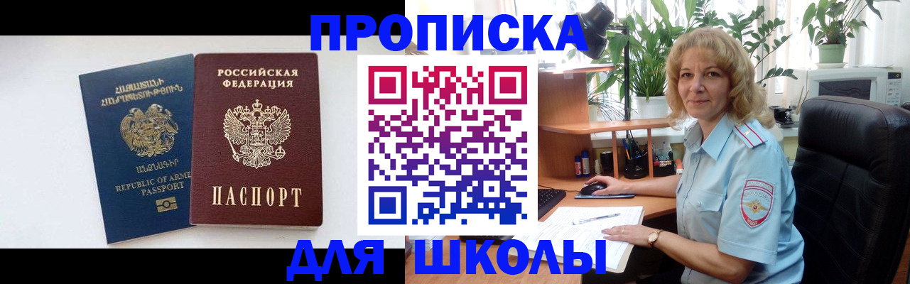 прописка в квартире в Окуловке