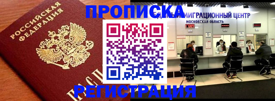 временная регистрация законно в Окуловке