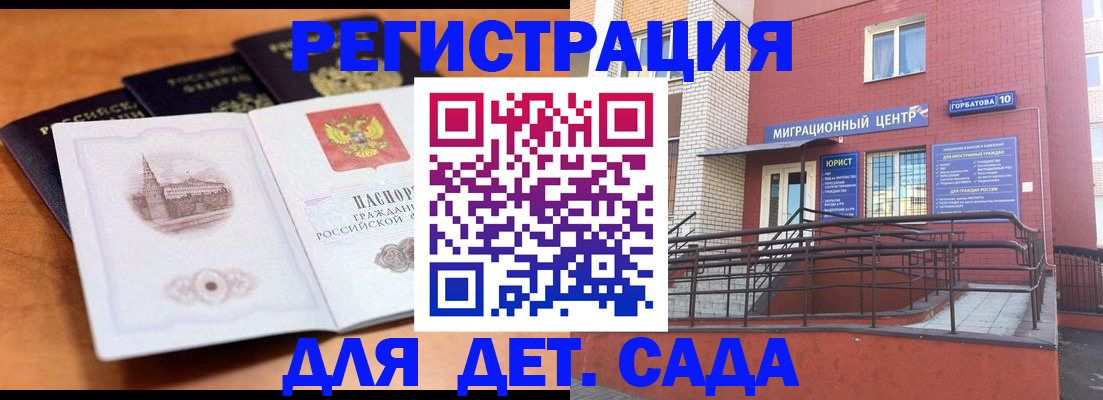прописка гарантия в Окуловке